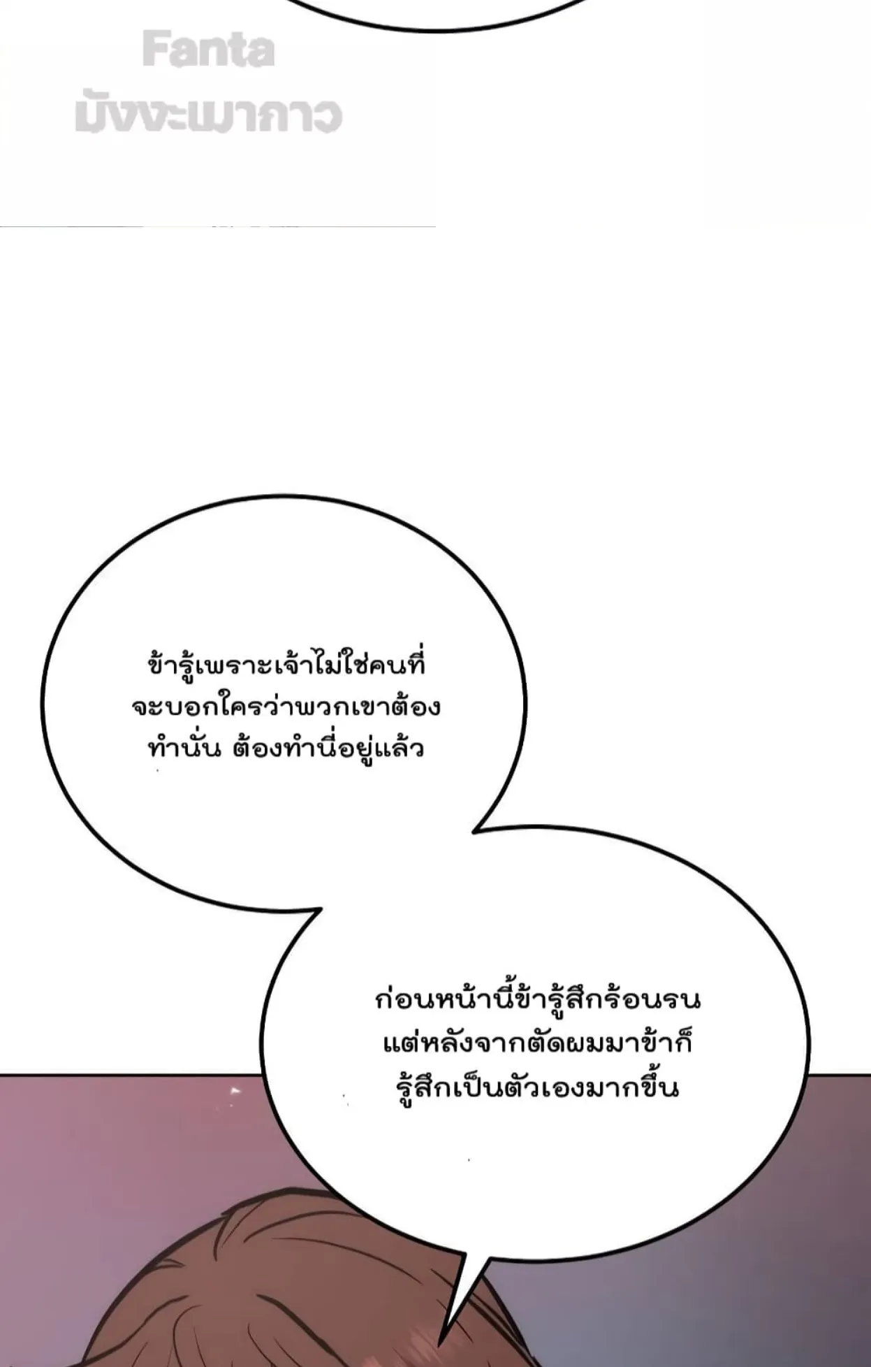 Millennium Spinning ตอนที่ 44 หน้า 56