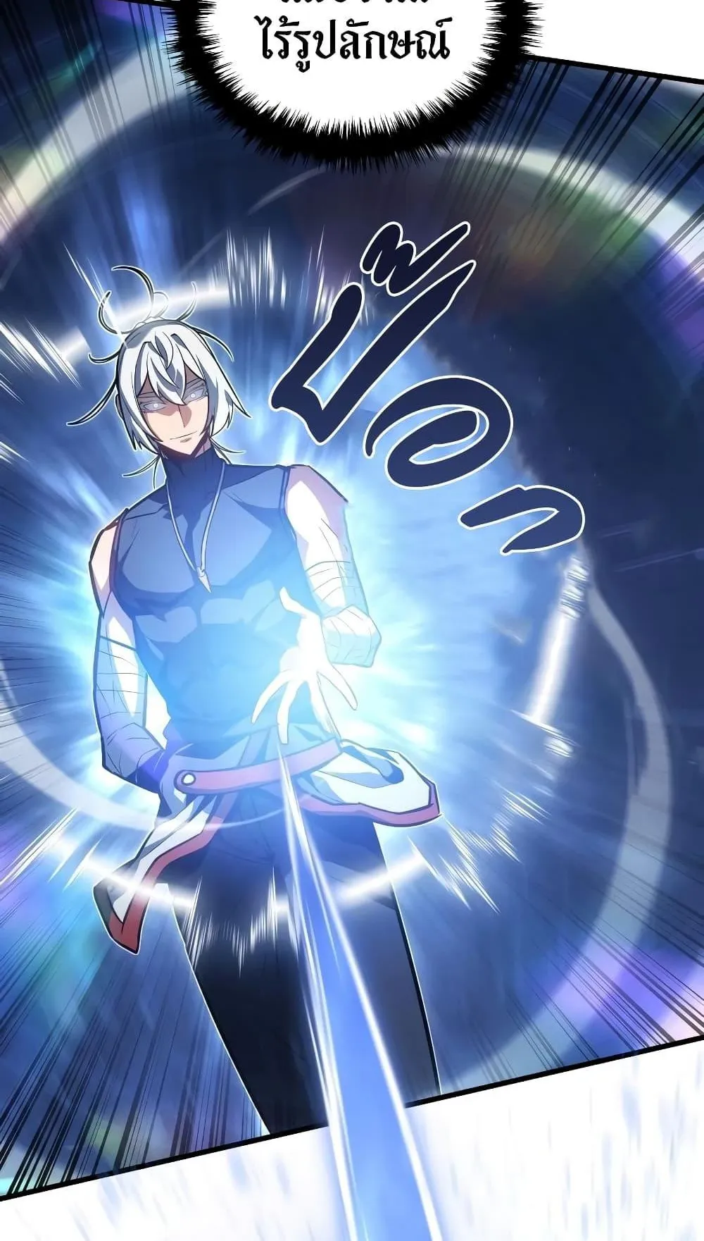 Ice Lord ตอนที่ 7 หน้า 108