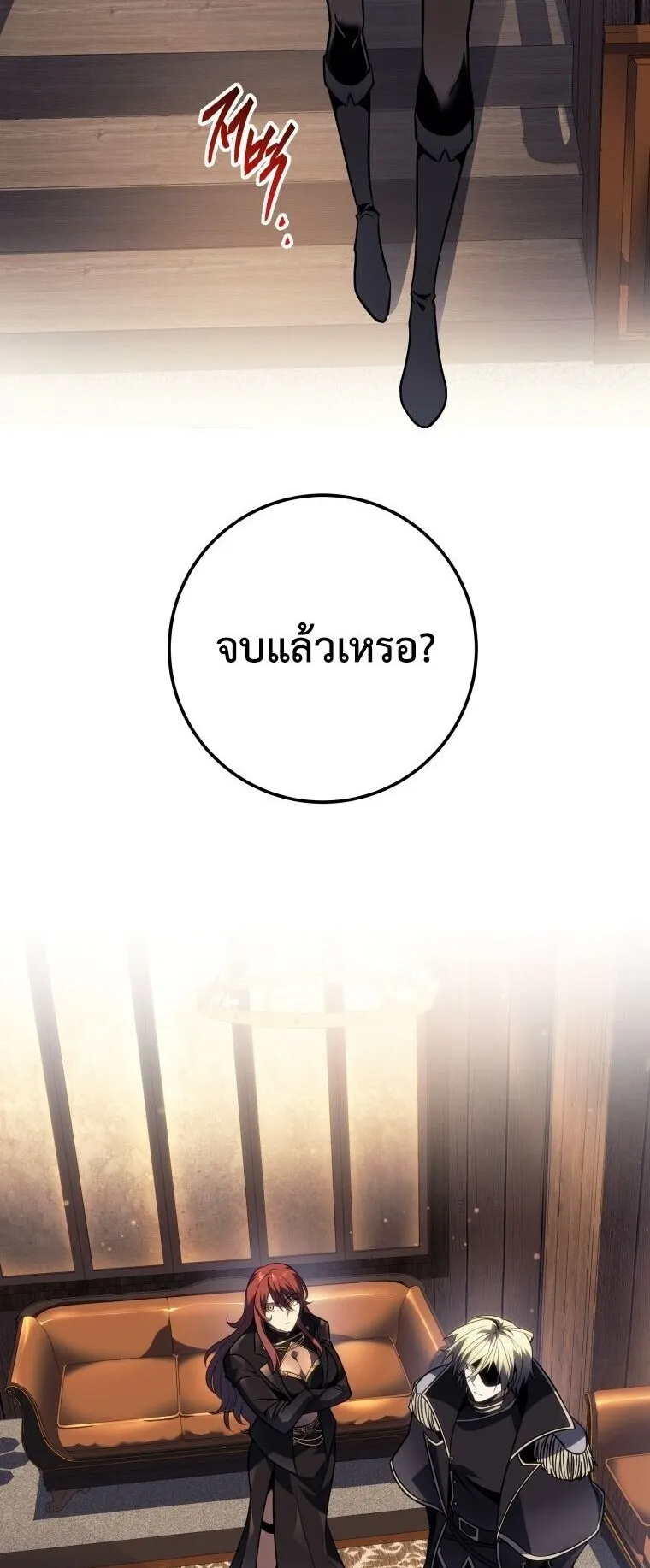A Dragonslayer’s Peerless Regression ตอนที่ 62 หน้า 55