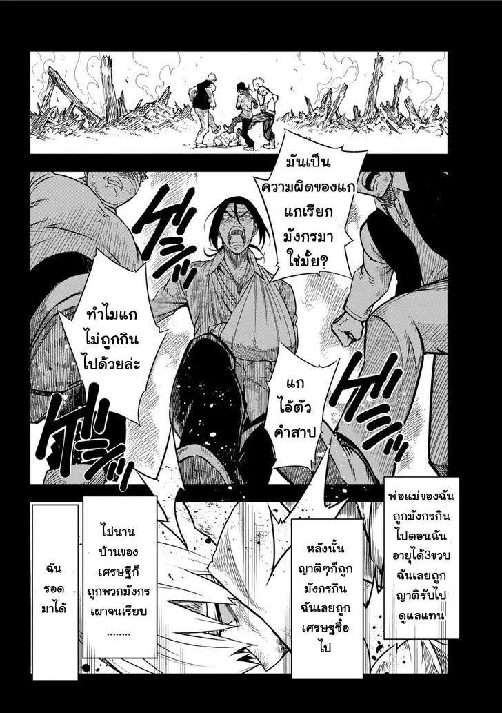 Ragna Crimson ตอนที่ 1 หน้า 39