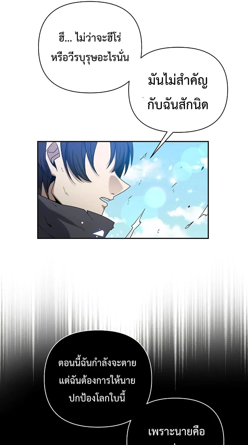 The Lazy Swordmaster ตอนที่ 1 หน้า 37