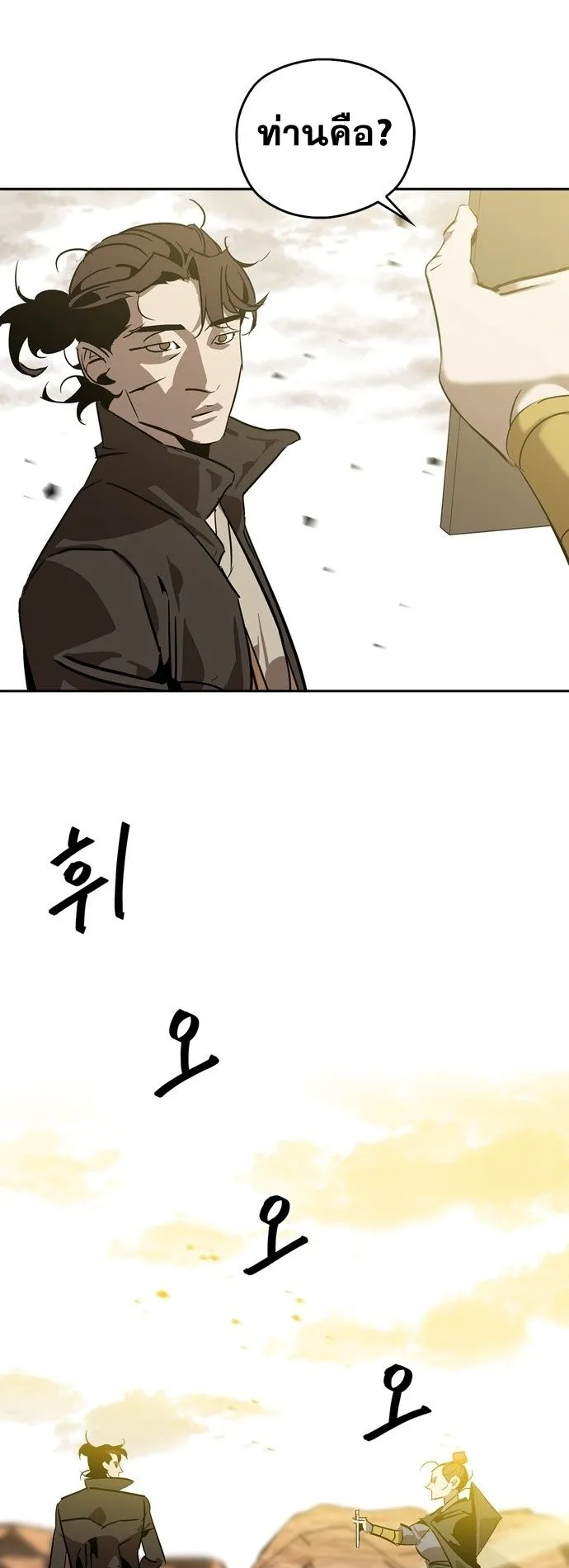Wild West Murim ตอนที่ 7 หน้า 74