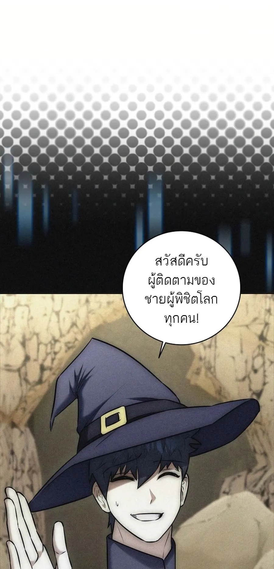 Subscribed To The Transcendental Channels ตอนที่ 14 หน้า 44