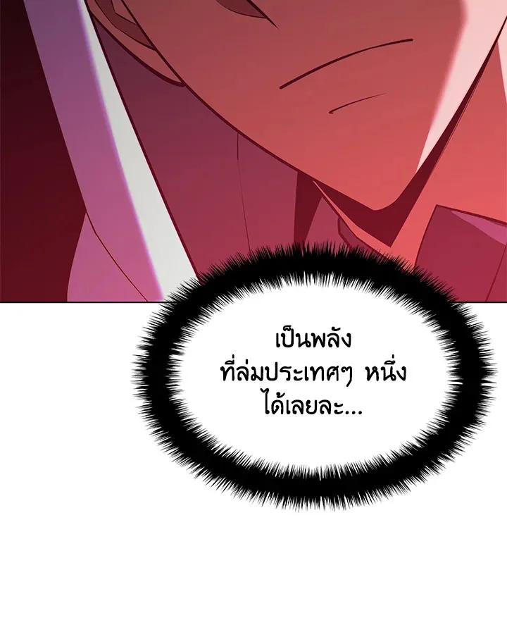 Overgeared ตอนที่ 161 หน้า 15