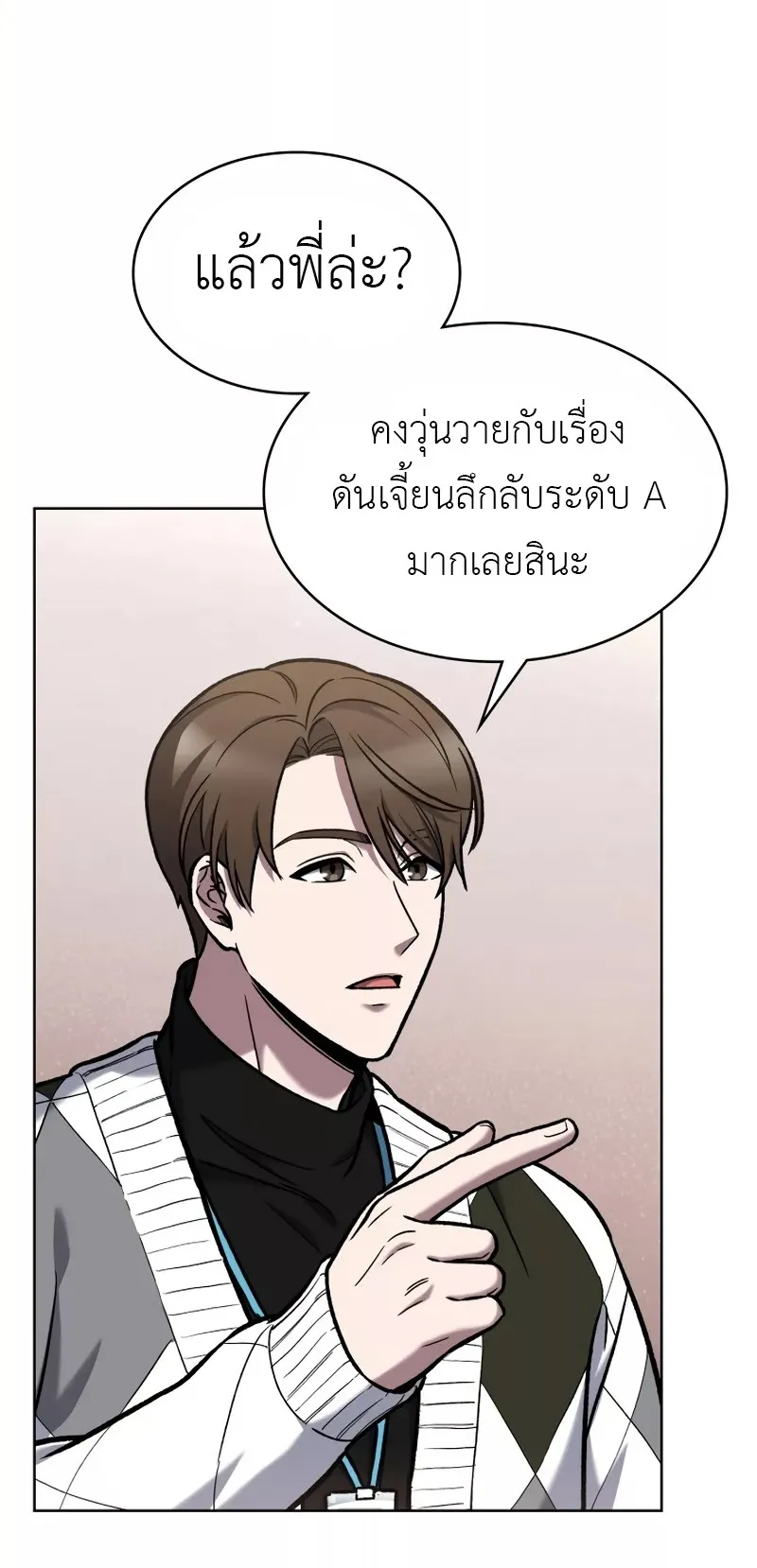 The Delivery Man From Murim ตอนที่ 4 หน้า 41