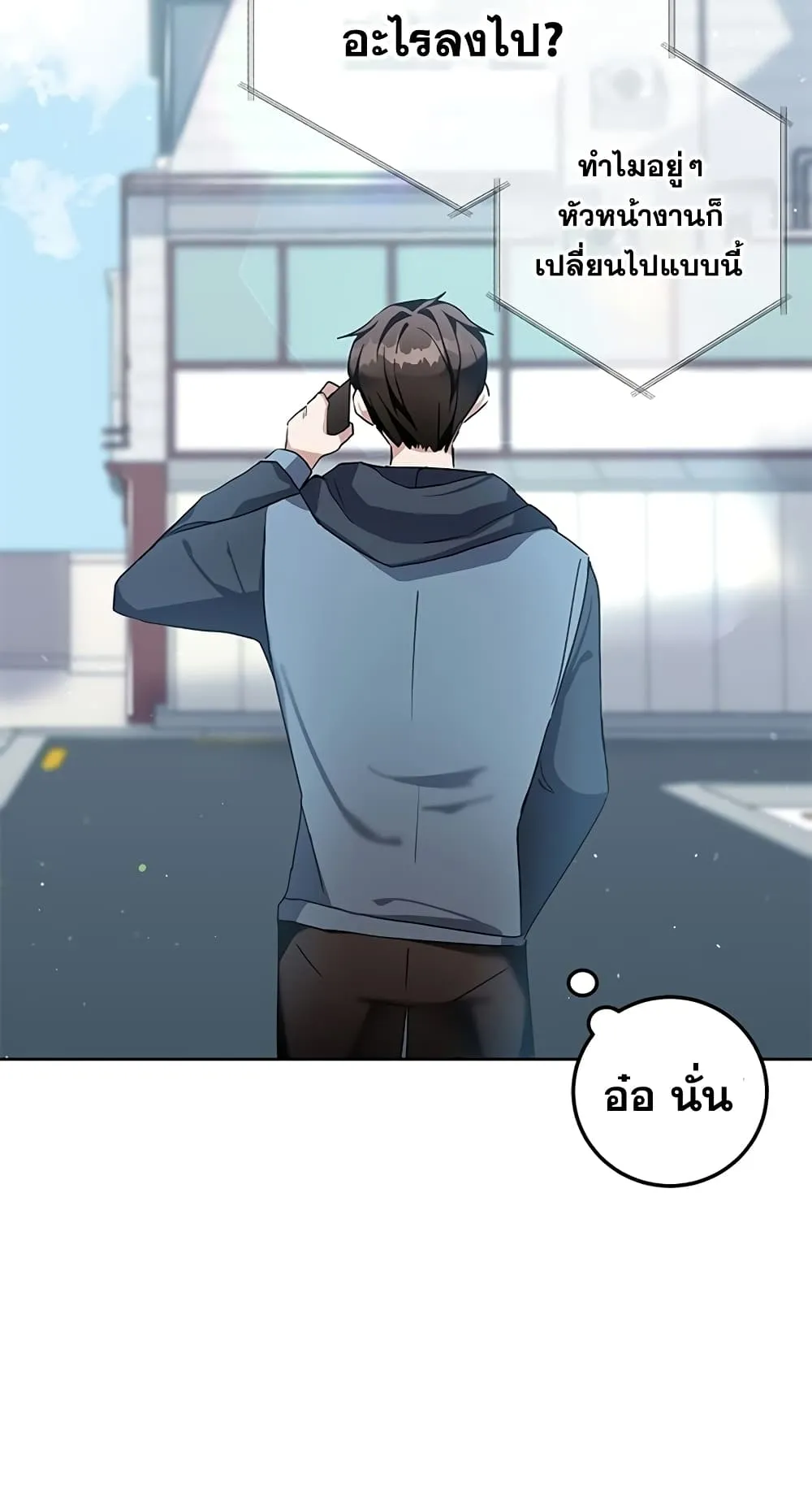 Transcension Academy ตอนที่ 5 หน้า 86