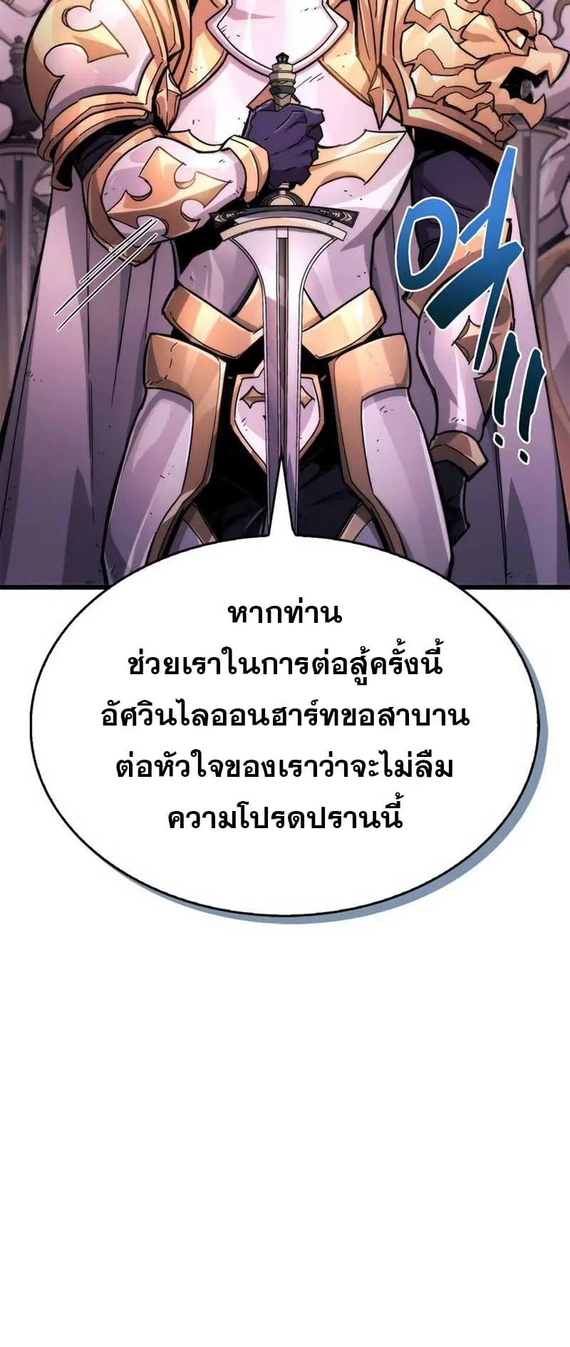 The Player Hides His Past ตอนที่ 21 หน้า 4