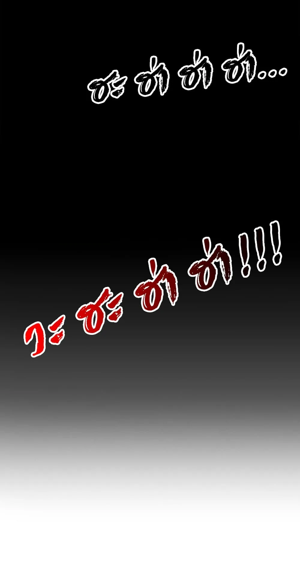 The Greatest in the World ตอนที่ 7 หน้า 21