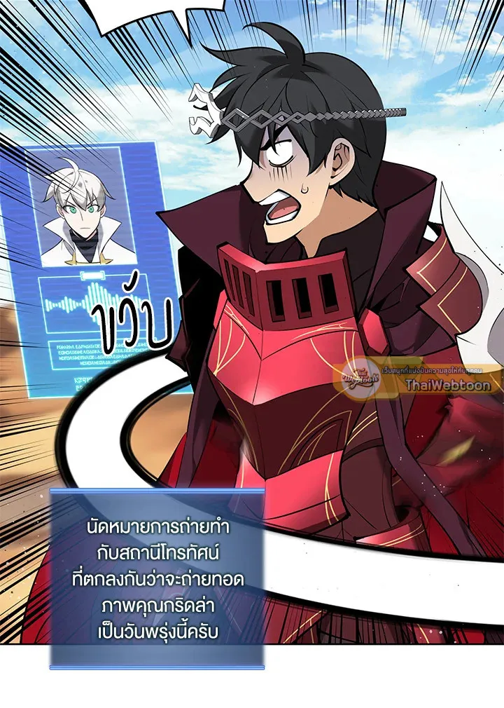 Overgeared ตอนที่ 246 หน้า 22