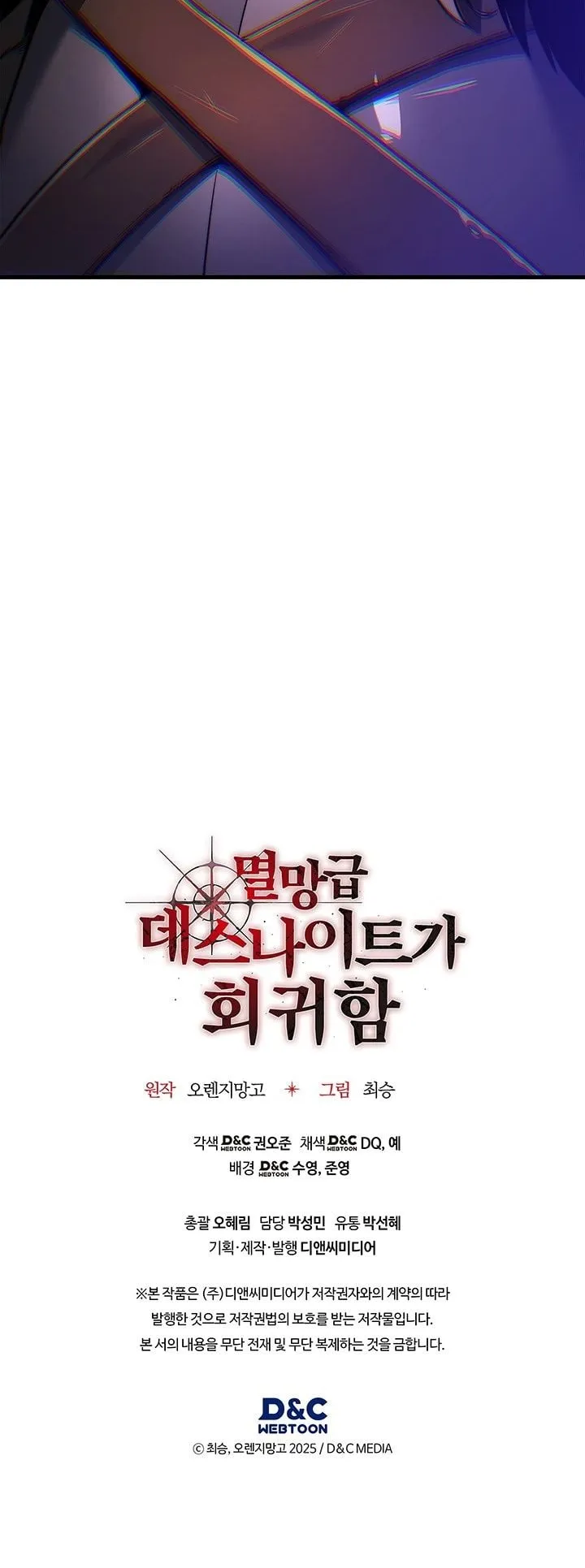 Return of the Apocalypse-Class Death Knight ตอนที่ 3 หน้า 70
