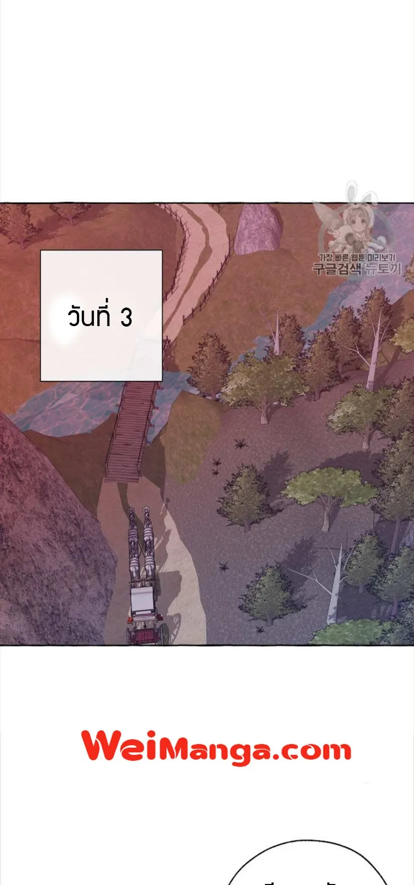 Trash of the Count’s Family ตอนที่ 14 หน้า 27