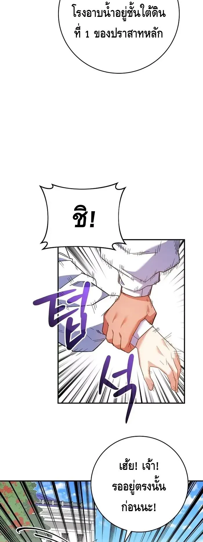 Reincarnated as a Genius Prodigy of a Prestigious Family ตอนที่ 7 หน้า 44