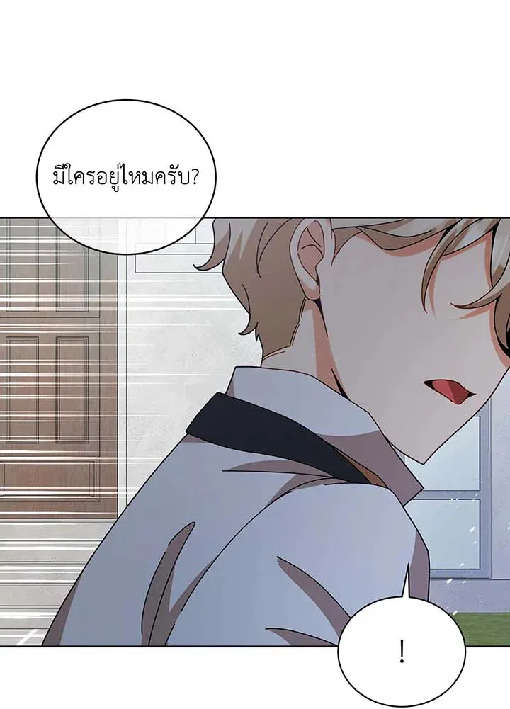 Necromancer Academy’s Genius Summoner Chapter 88 หน้า 89