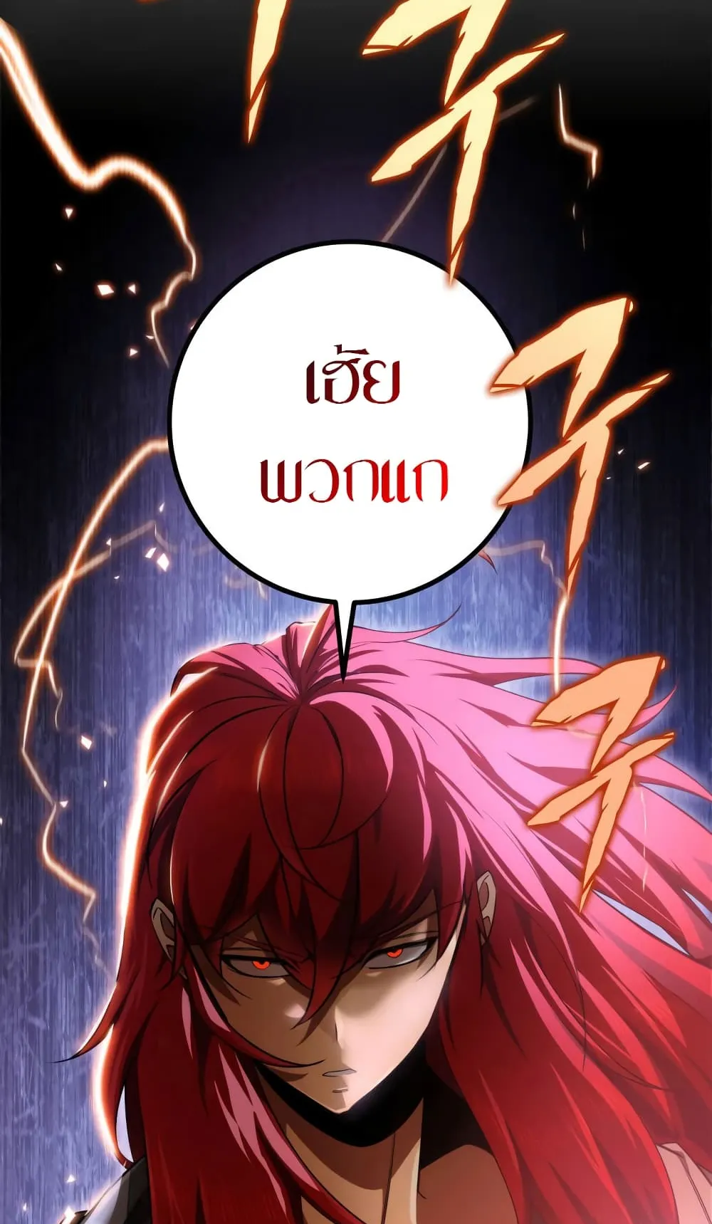 Heavenly Inquisition Sword ตอนที่ 11 หน้า 114