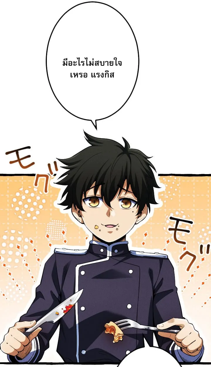 Return of the First Patriarch: The Strongest Reincarnates into His Descendant 1000 Years Later ตอนที่ 6 หน้า 37
