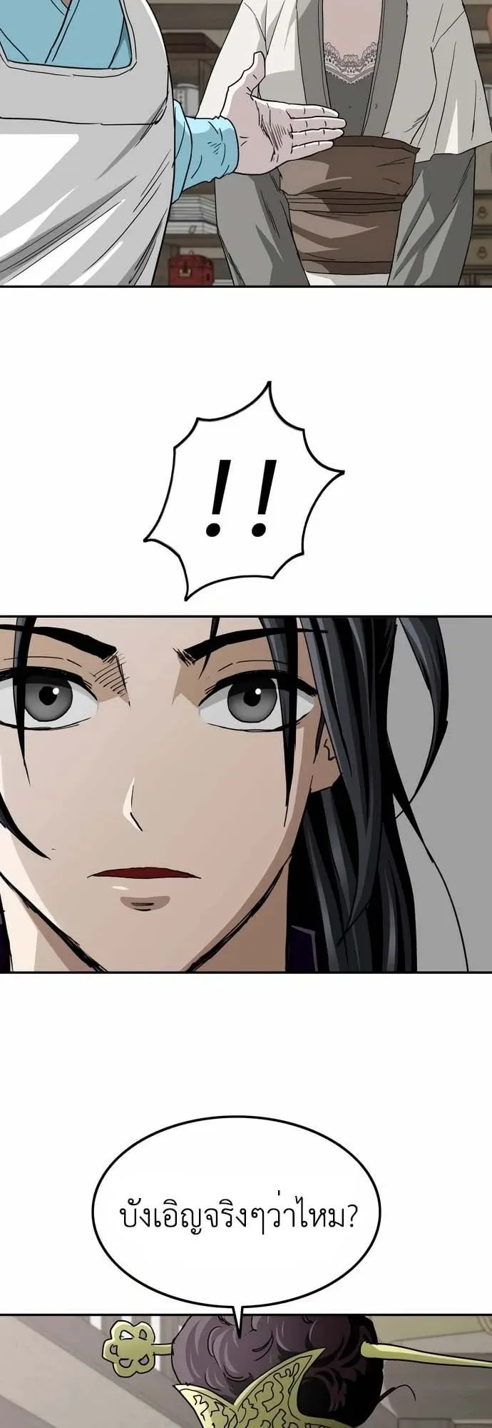 The Supreme Demonic Sword ตอนที่ 9 หน้า 40