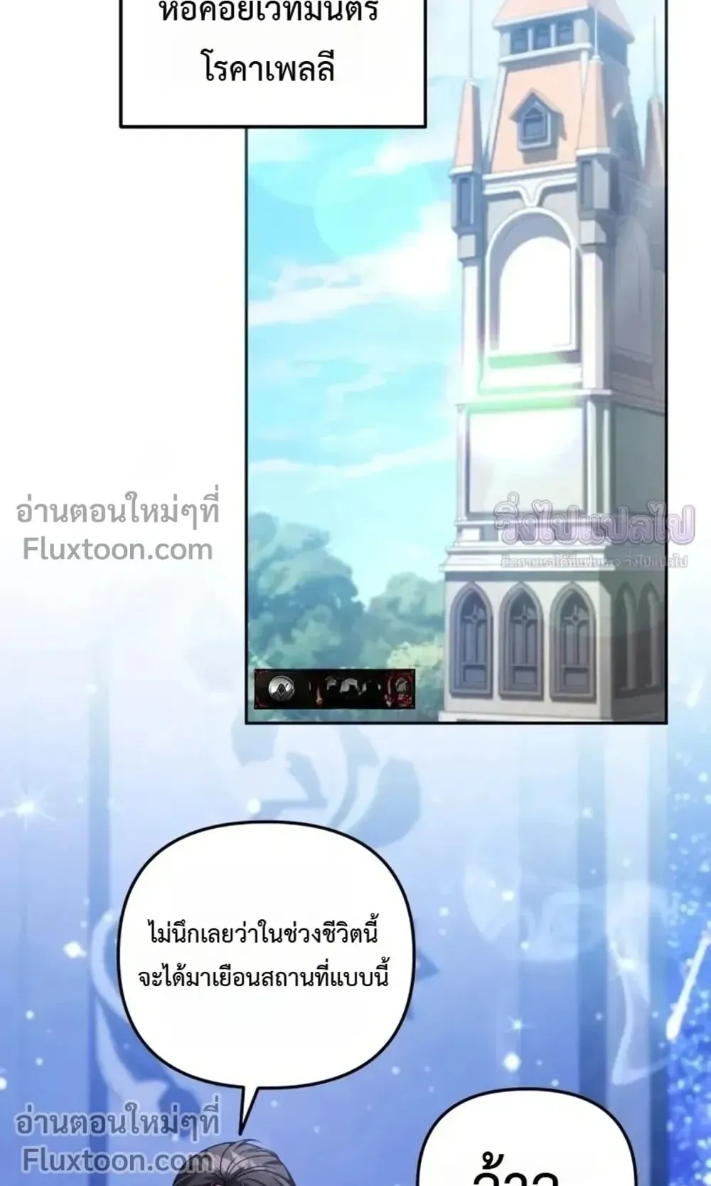 Sovereign of the Infinite Clones ตอนที่ 85 หน้า 33