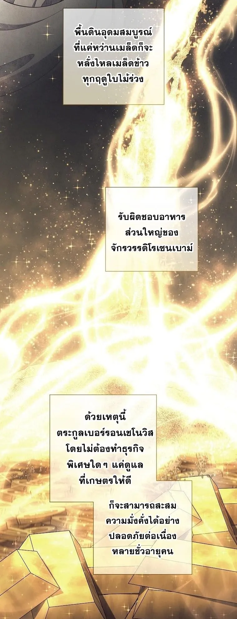 Magic Lord ตอนที่ 16 หน้า 15