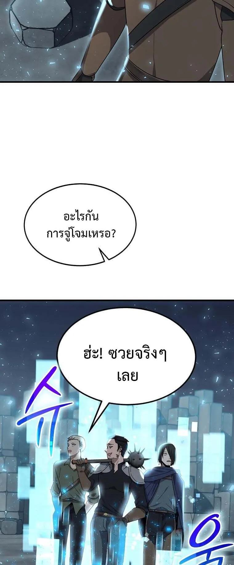 Regressed Genius Creates Mythic Items ตอนที่ 9 หน้า 48