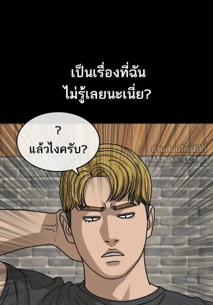 Loser Life 2 ตอนที่ 50 หน้า 45