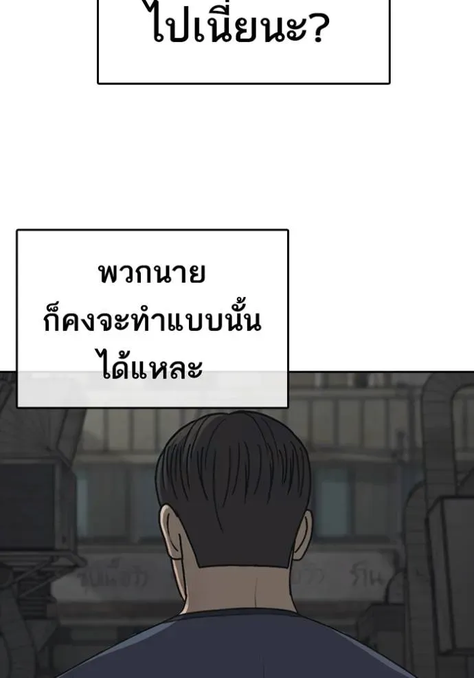 Loser Life 2 ตอนที่ 51 หน้า 136