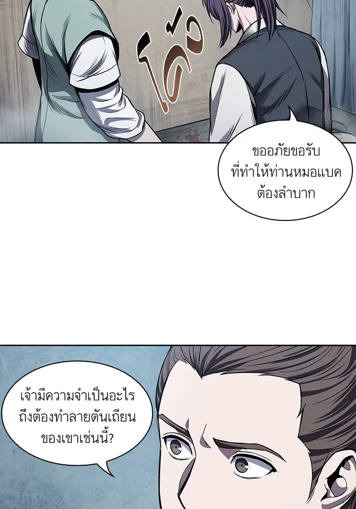 Nano Machine Chapter 43 หน้า 39