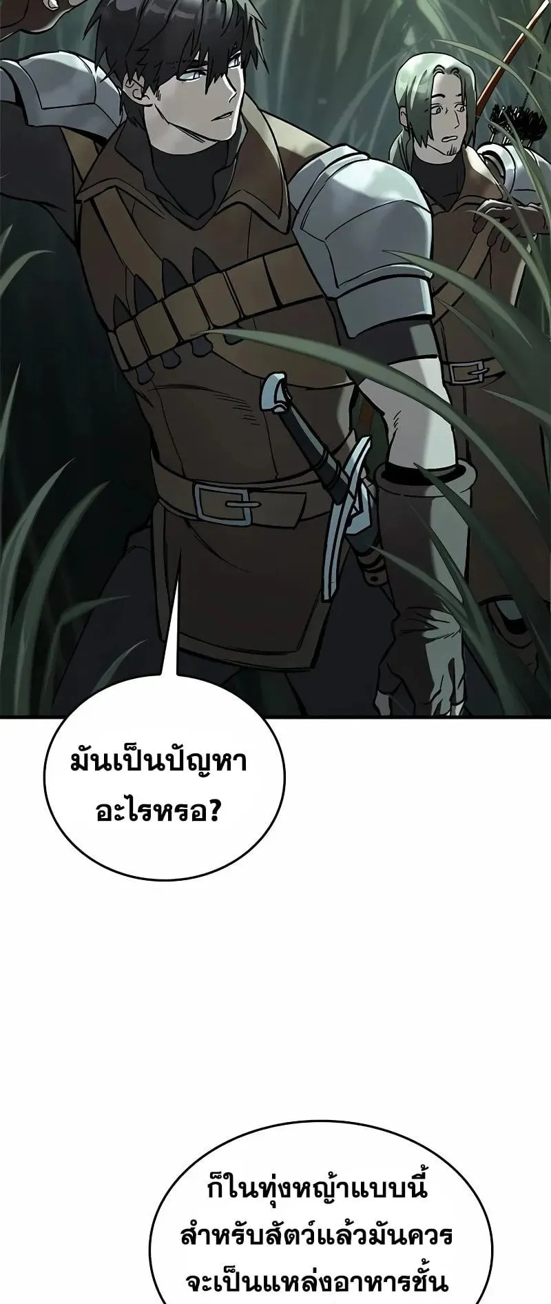 Eternally Regressing Knight ตอนที่ 10 หน้า 81