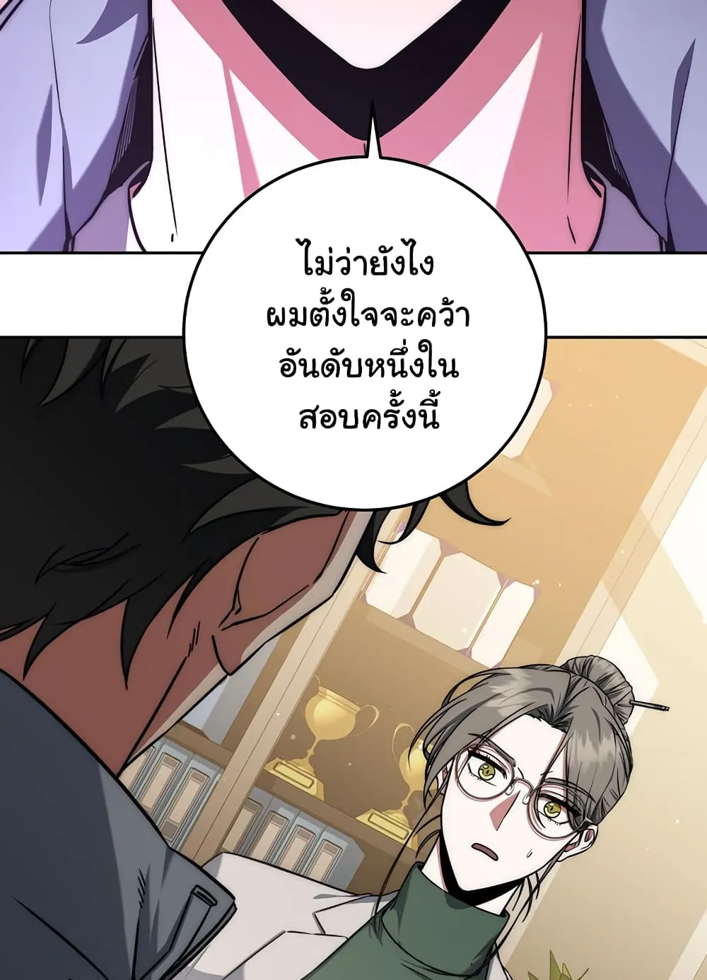 Return of the Sword God-Rank Civil Servant ตอนที่ 8 หน้า 115
