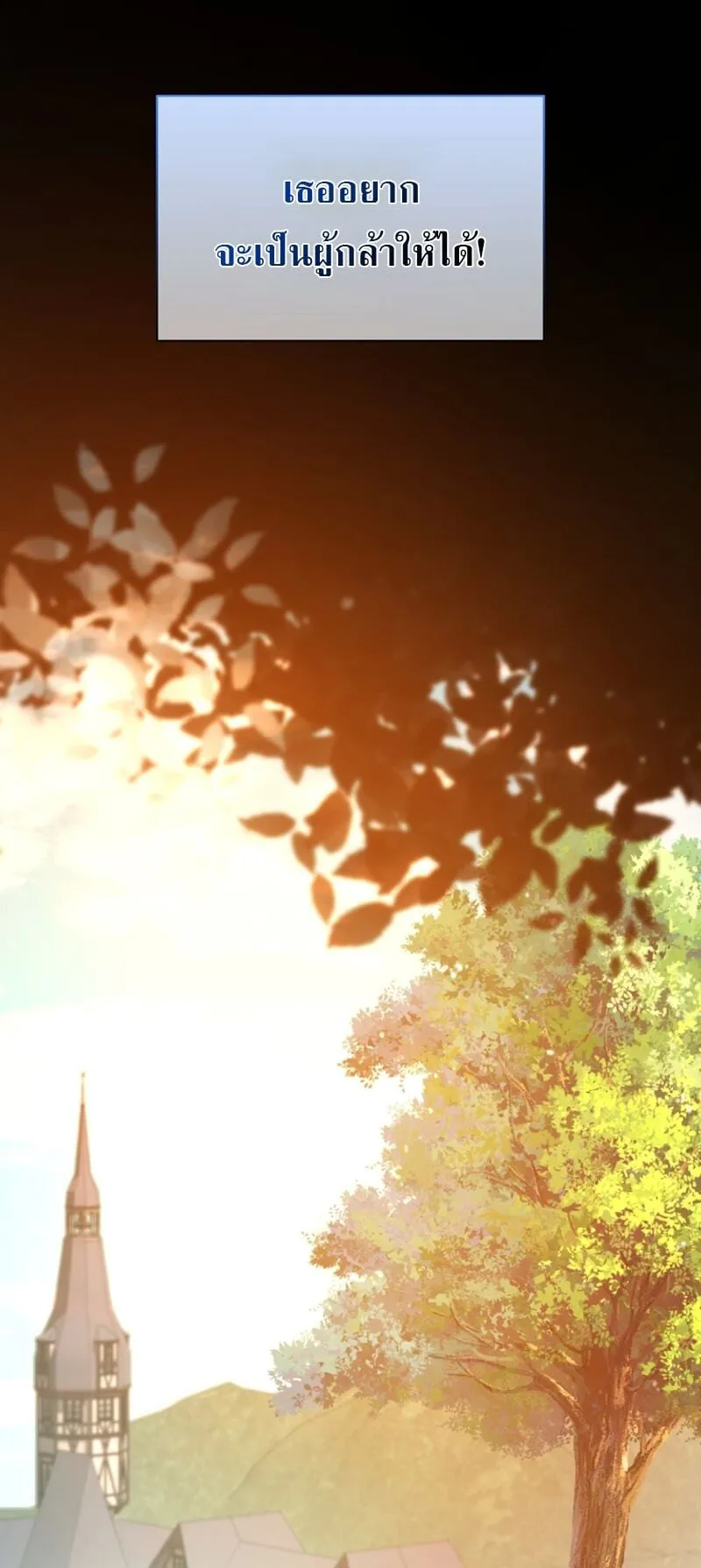 Fated to Be Loved by Villains ตอนที่ 37 หน้า 41