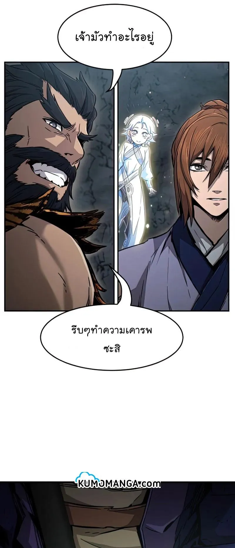 Absolute Sword Sense ตอนที่ 10 หน้า 63