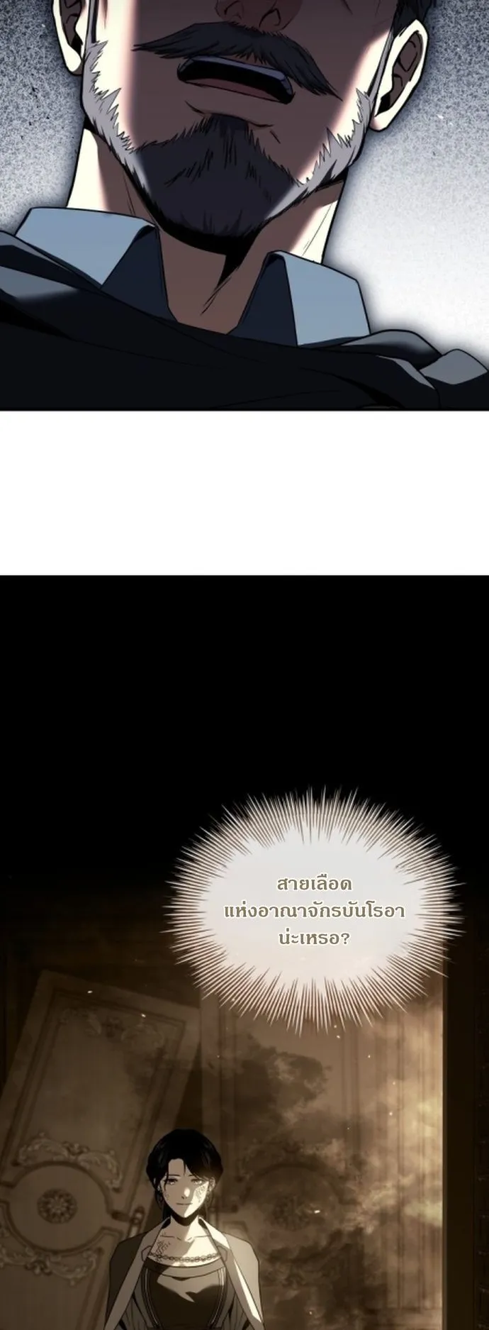 The Swordmaster Who Travels Through Time ตอนที่ 2 หน้า 48