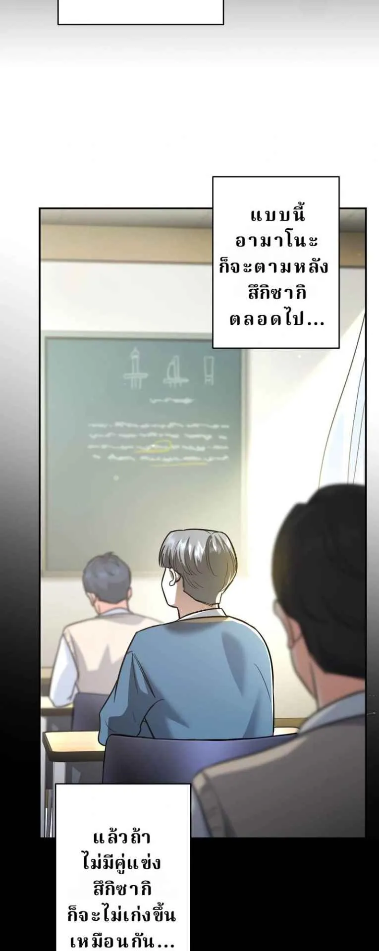 The Swordsmanship Instructor at the Academy ตอนที่ 5 หน้า 21