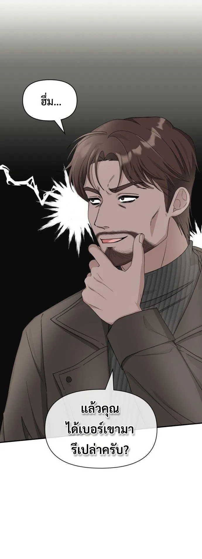I Was Immediately Mistaken for a Monster Genius Actor ตอนที่ 2 หน้า 49