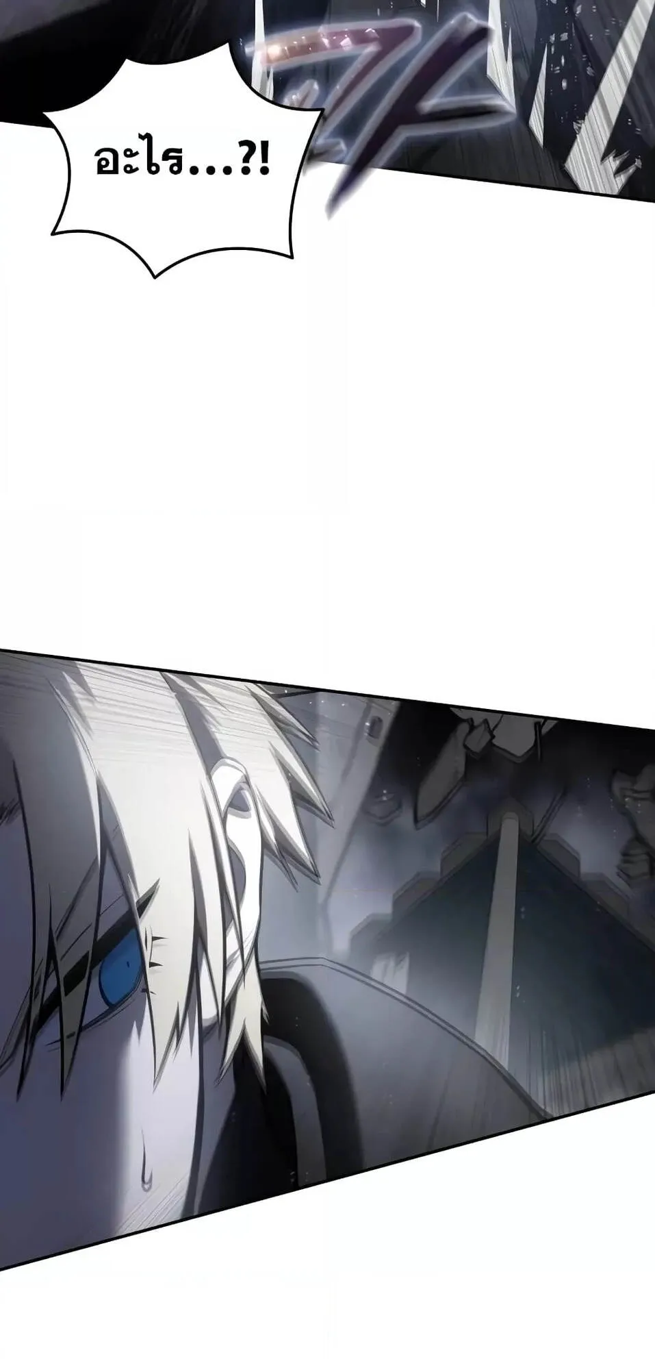 Star-Embracing Swordmaster ตอนที่ 51 หน้า 60
