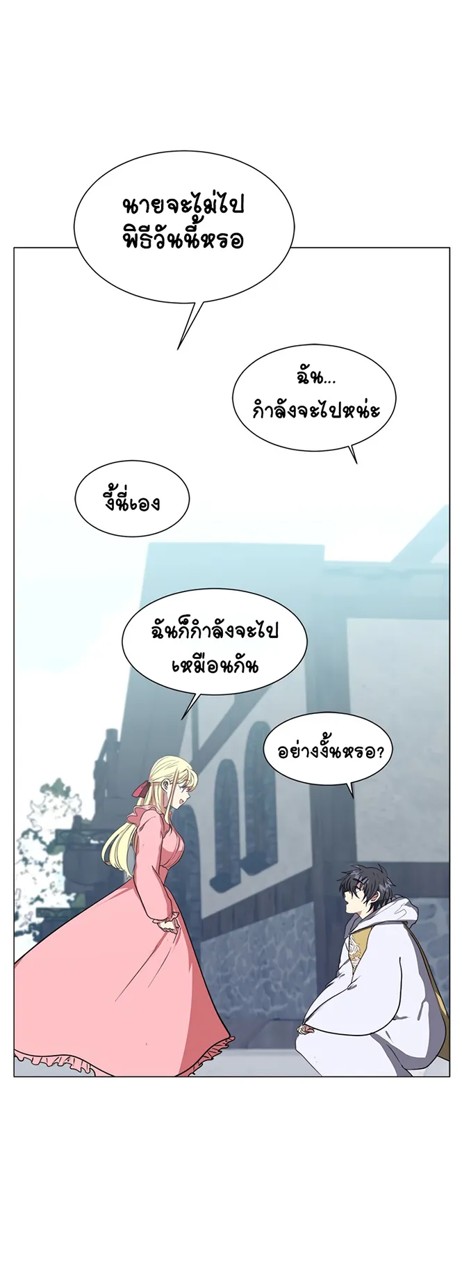 Estio ตอนที่ 2 หน้า 6
