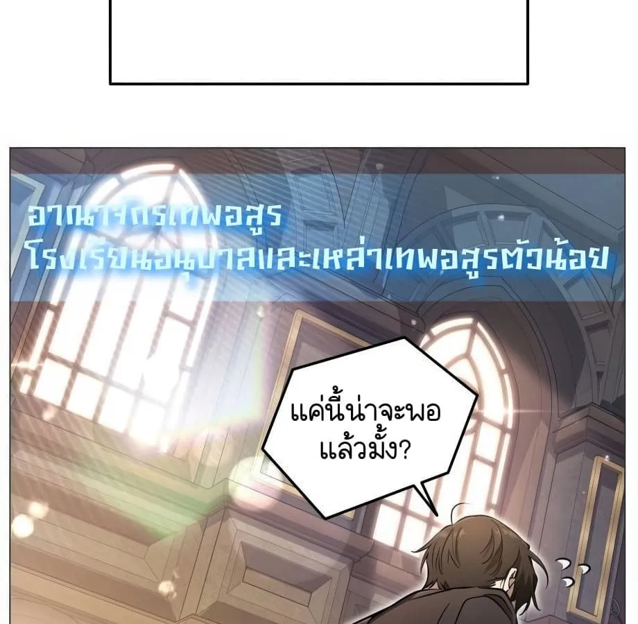 Shinsu Kindergarten ตอนที่ 5 หน้า 104