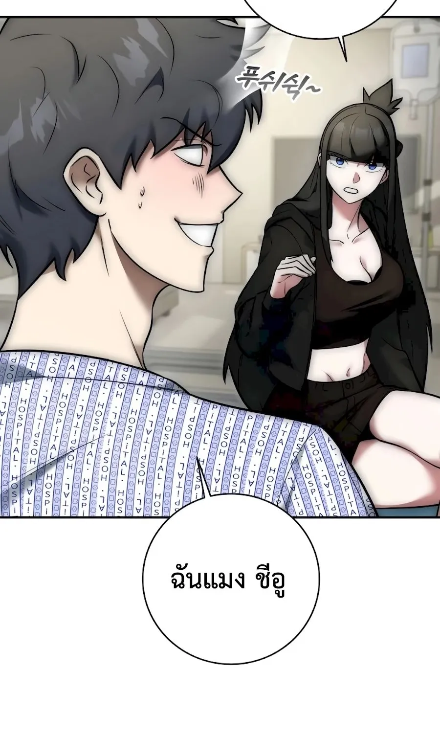 Subscribed To The Transcendental Channels ตอนที่ 5 หน้า 25