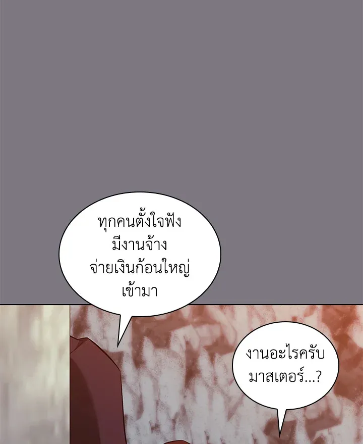Overgeared ตอนที่ 201 หน้า 5