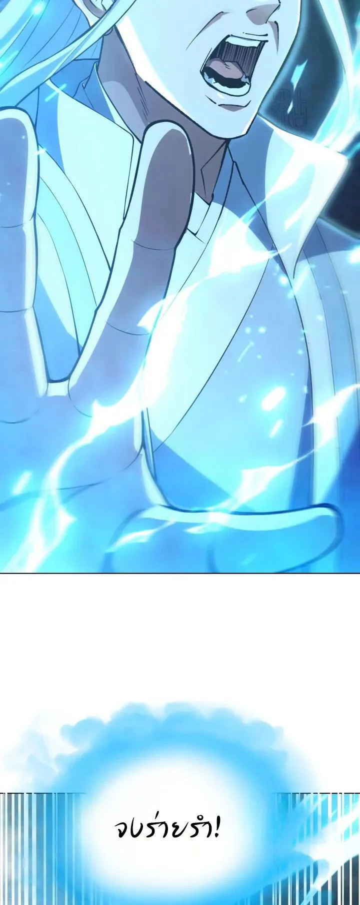 Reincarnation of the Martial God ตอนที่ 1 หน้า 79