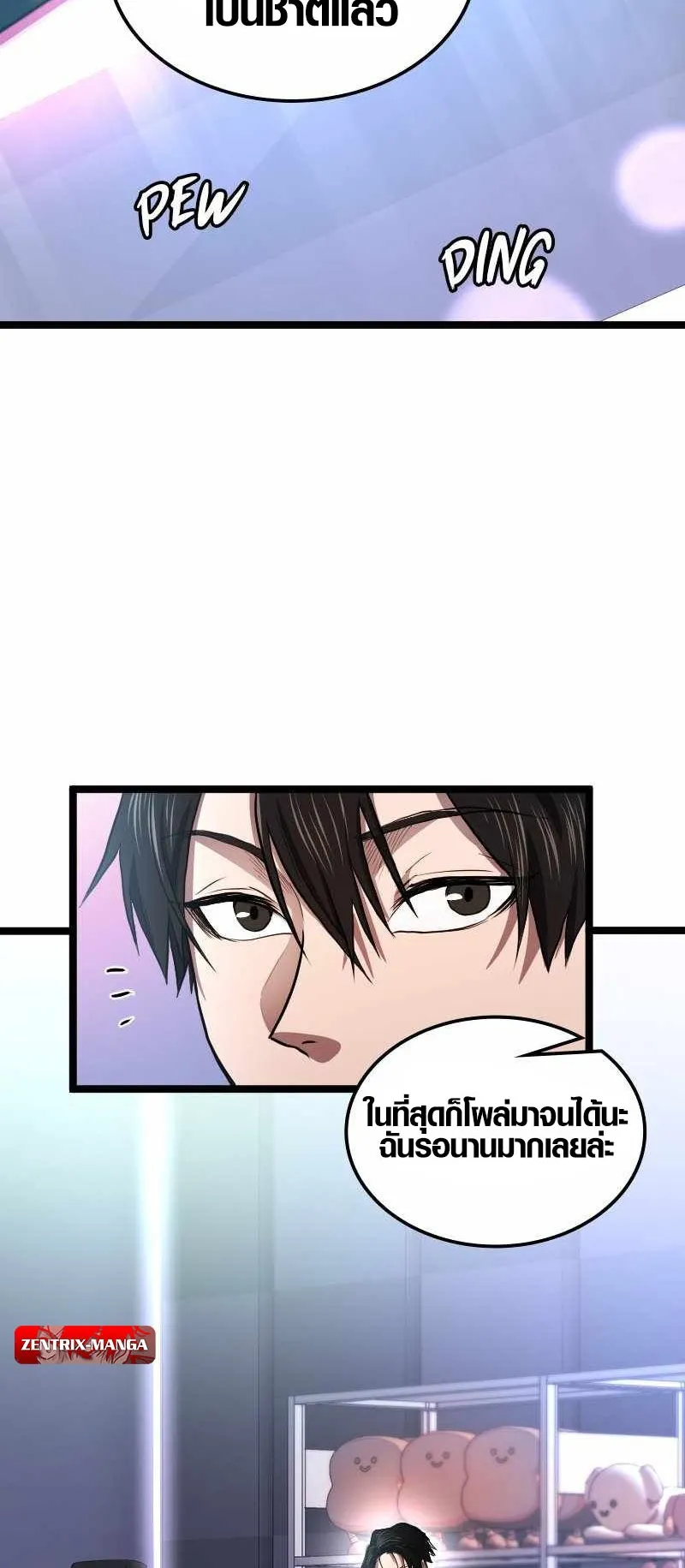 Rise of the Devourer ตอนที่ 3 หน้า 14