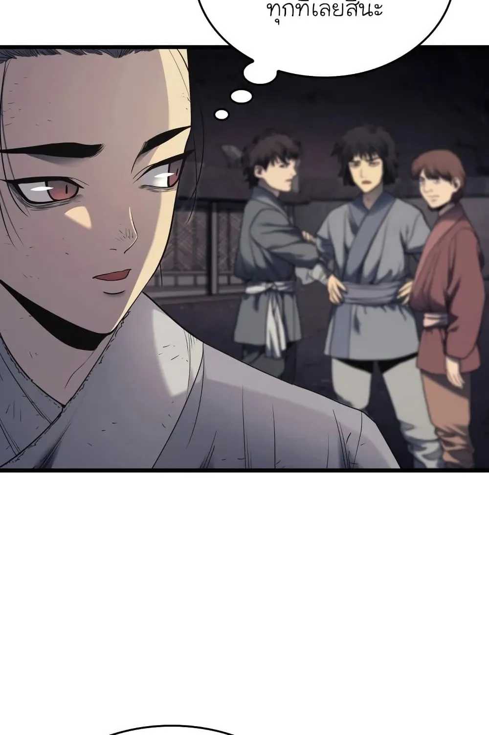 Reaper of the Drifting Moon ตอนที่ 5 หน้า 13