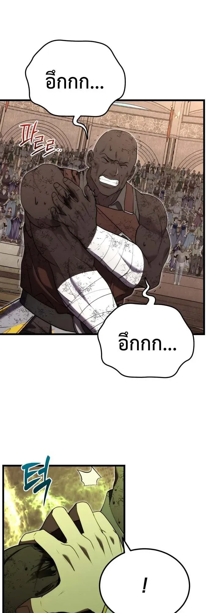 The Eldest Son of the Marquis House is a Martial Artist ตอนที่ 10 หน้า 19