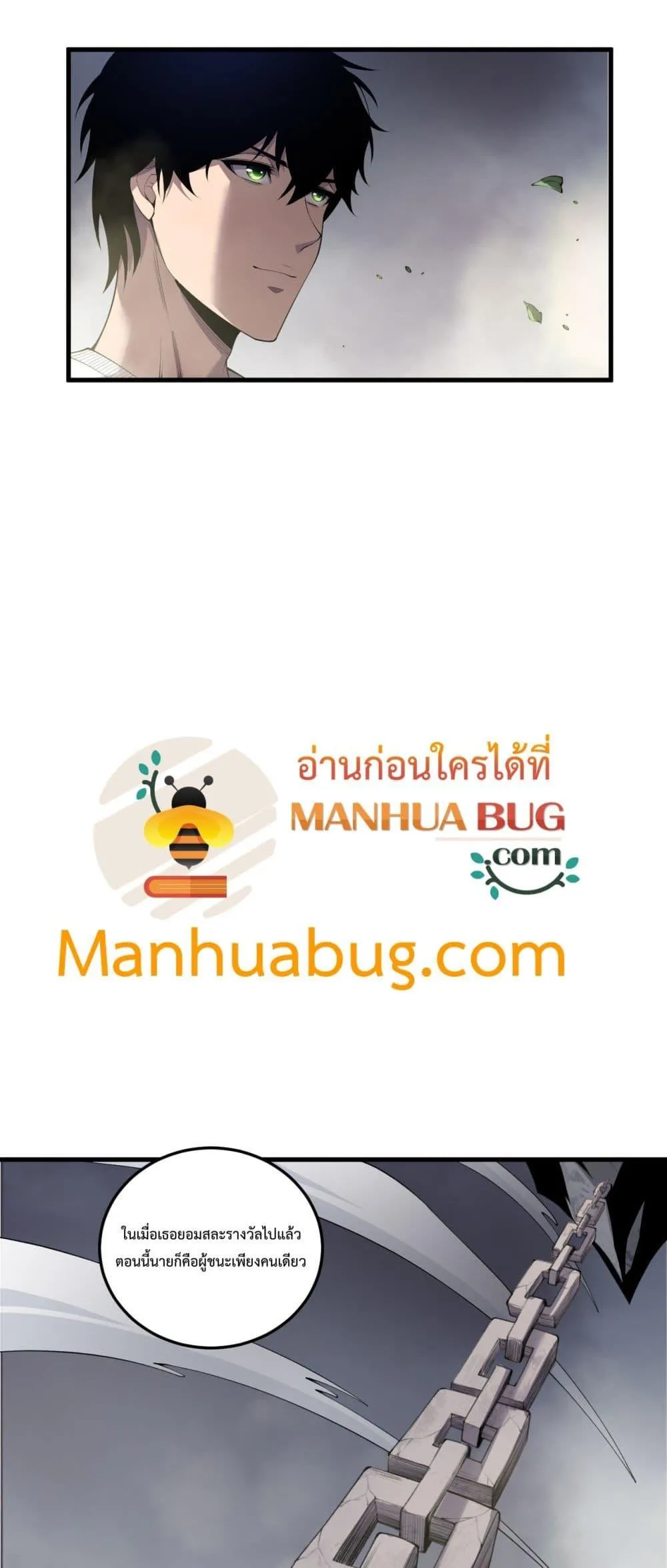 Disastrous Necromancer ตอนที่ 194 หน้า 49
