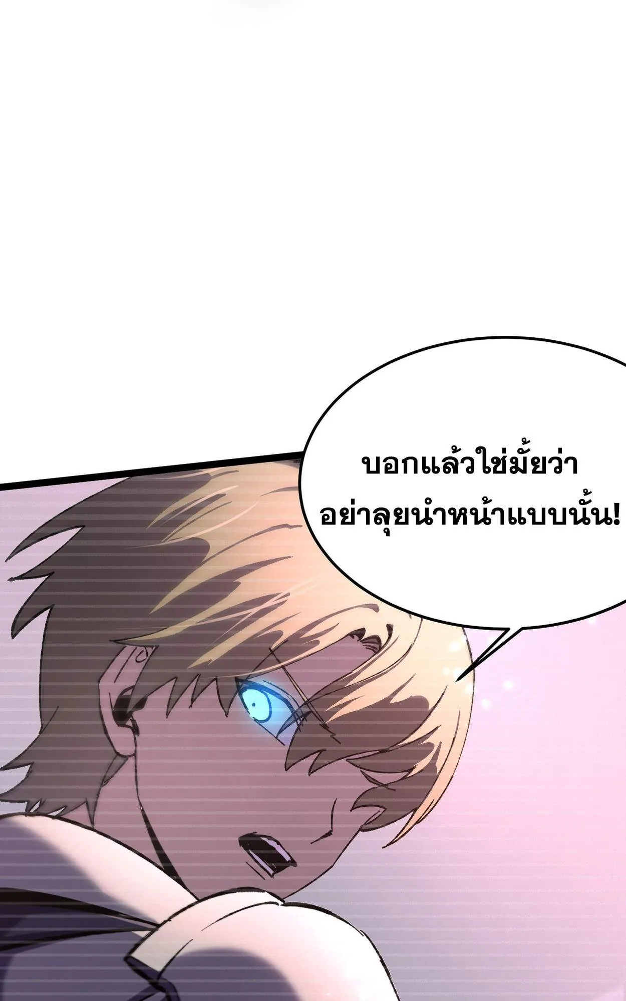 Rebirth My Vengeance Through the Mirror ตอนที่ 2 หน้า 63