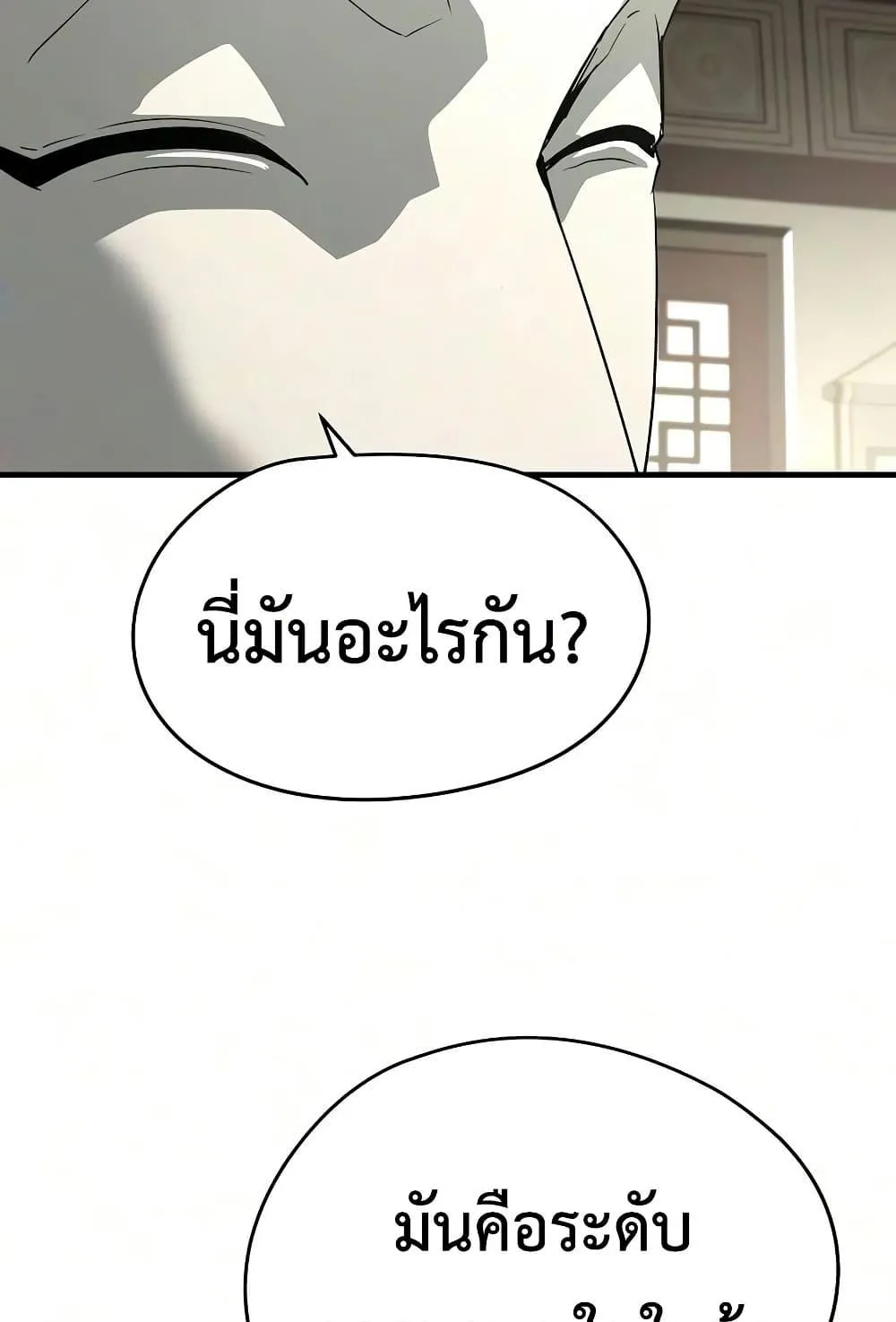 Absolute Regression ตอนที่ 104 หน้า 49