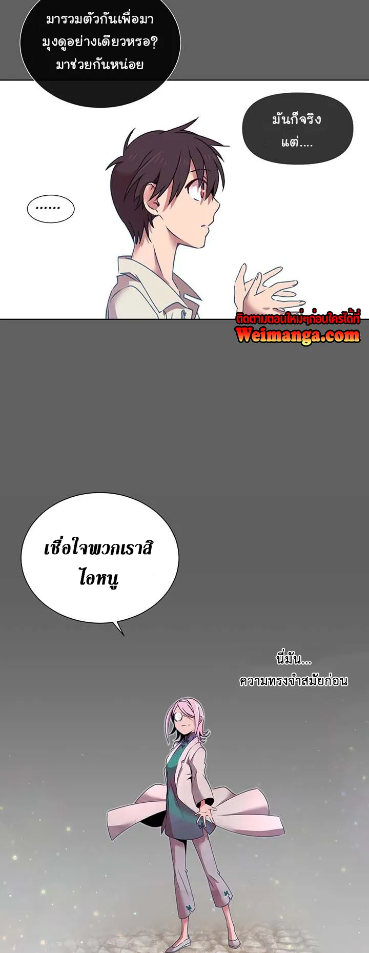 The Max Level Hero has Returned ตอนที่ 6 หน้า 7