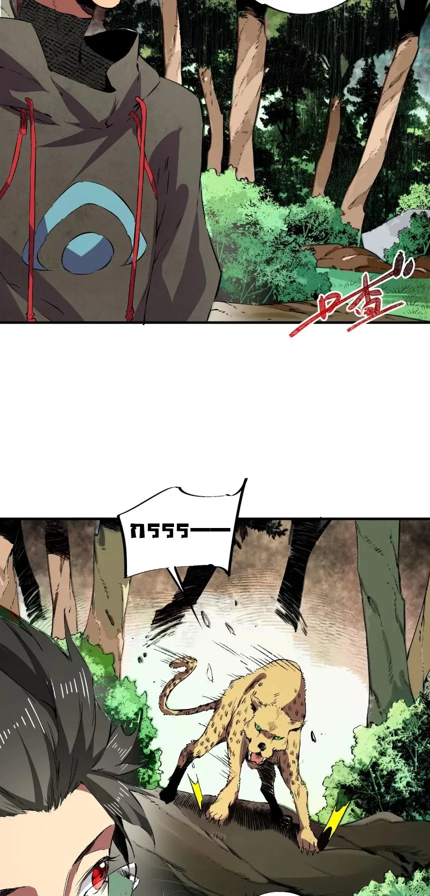 Strongest Curse Master! ตอนที่ 2 หน้า 46