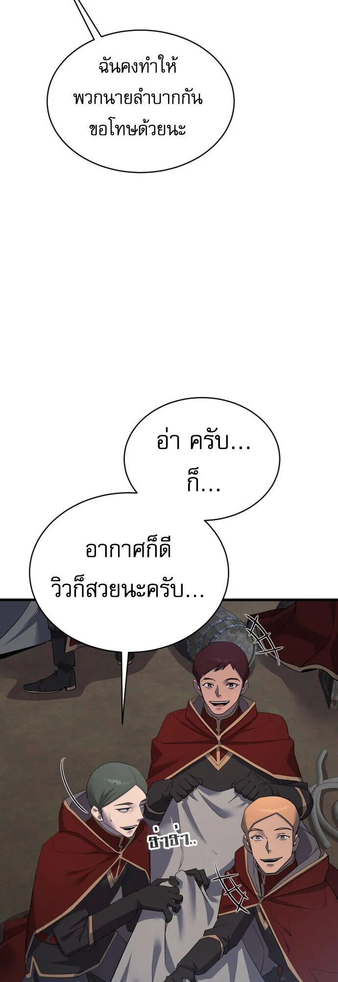 The Genius Mage Who Uses His Fists ตอนที่ 57 หน้า 38