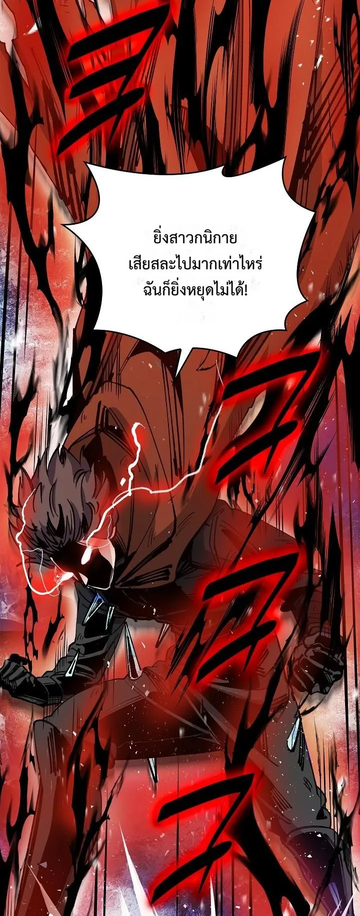 The Devil and the Ice Witch ตอนที่ 1 หน้า 41