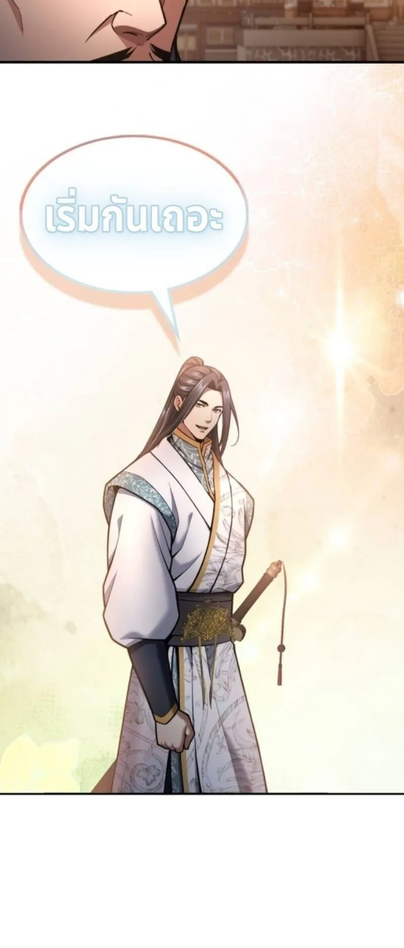 Regression of the Yong Clan Heir ตอนที่ 35 หน้า 75